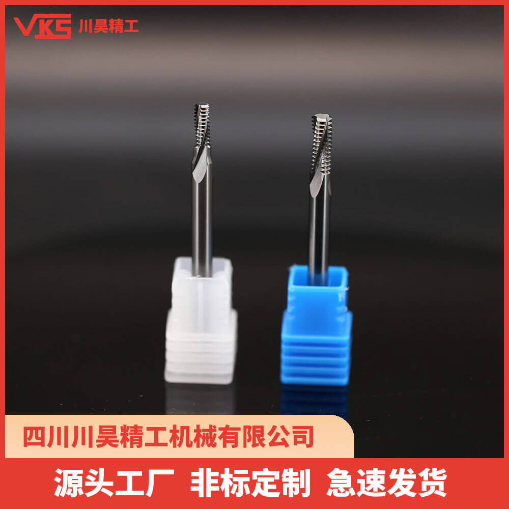 VKS公制全牙螺纹铣刀