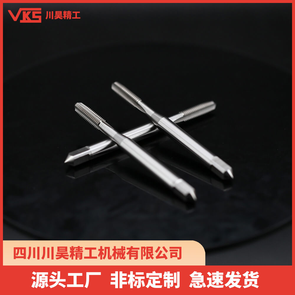 VKS硬质合金直槽丝锥